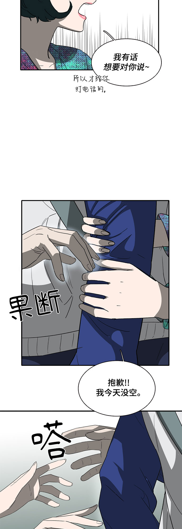 第36话45