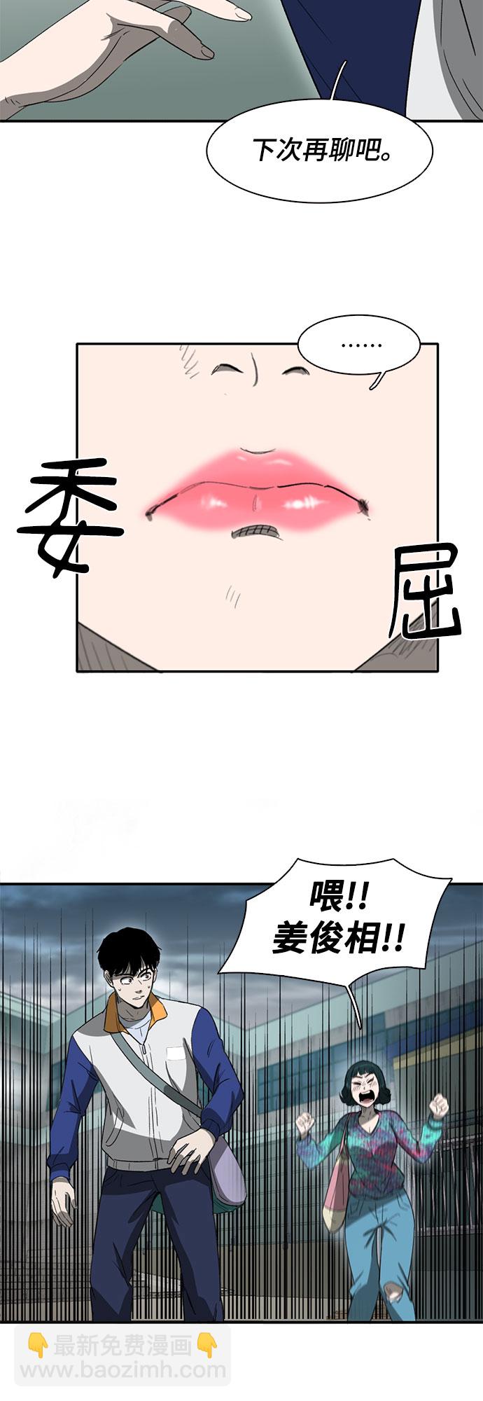 第36话46