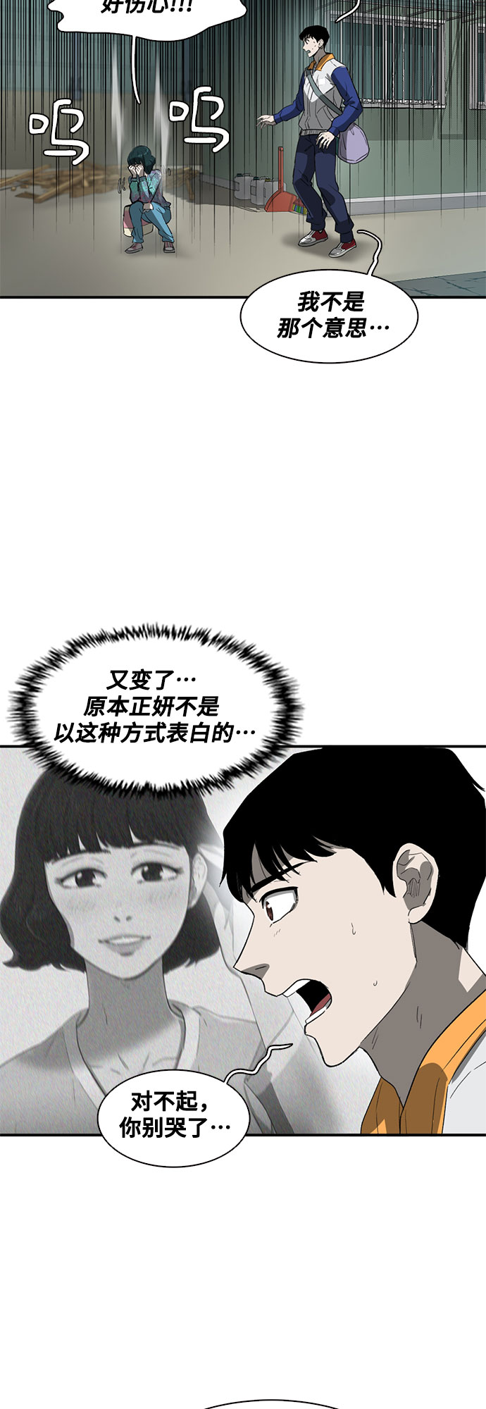 第36话54