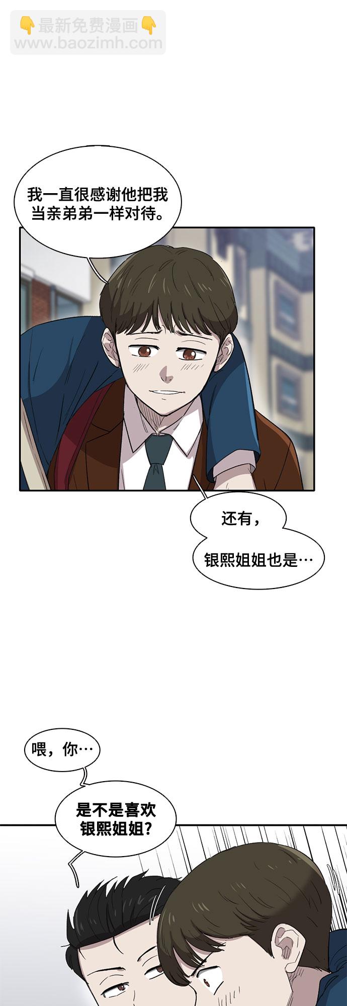 第36话7