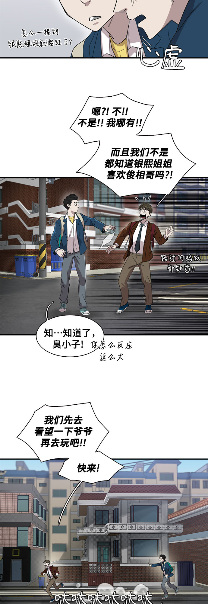 第36话8