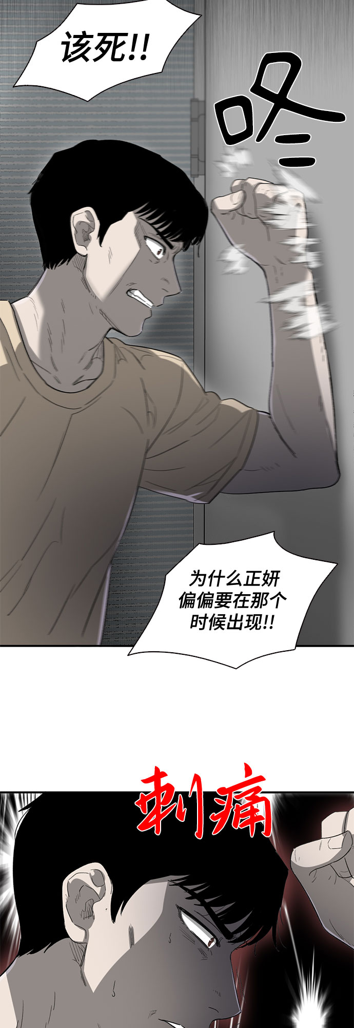 第37话11