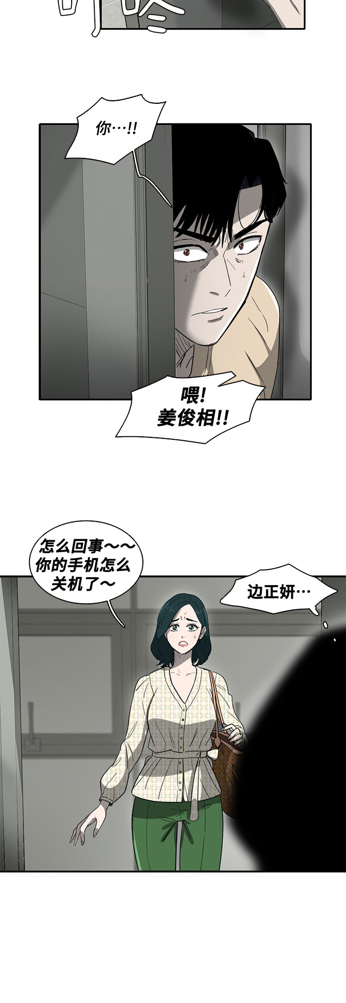 第37话14