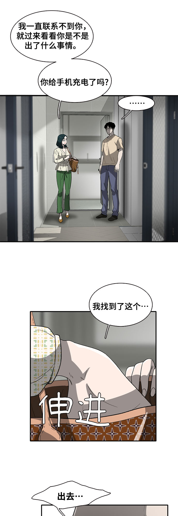 第37话15