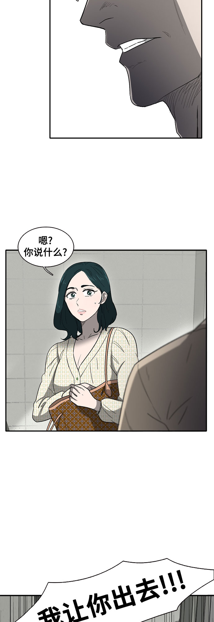 第37话16