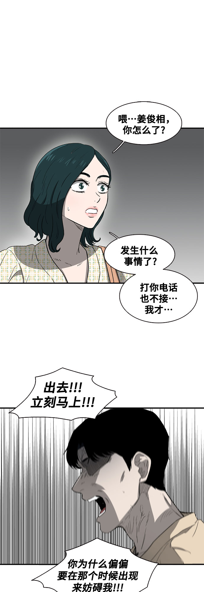 第37话19