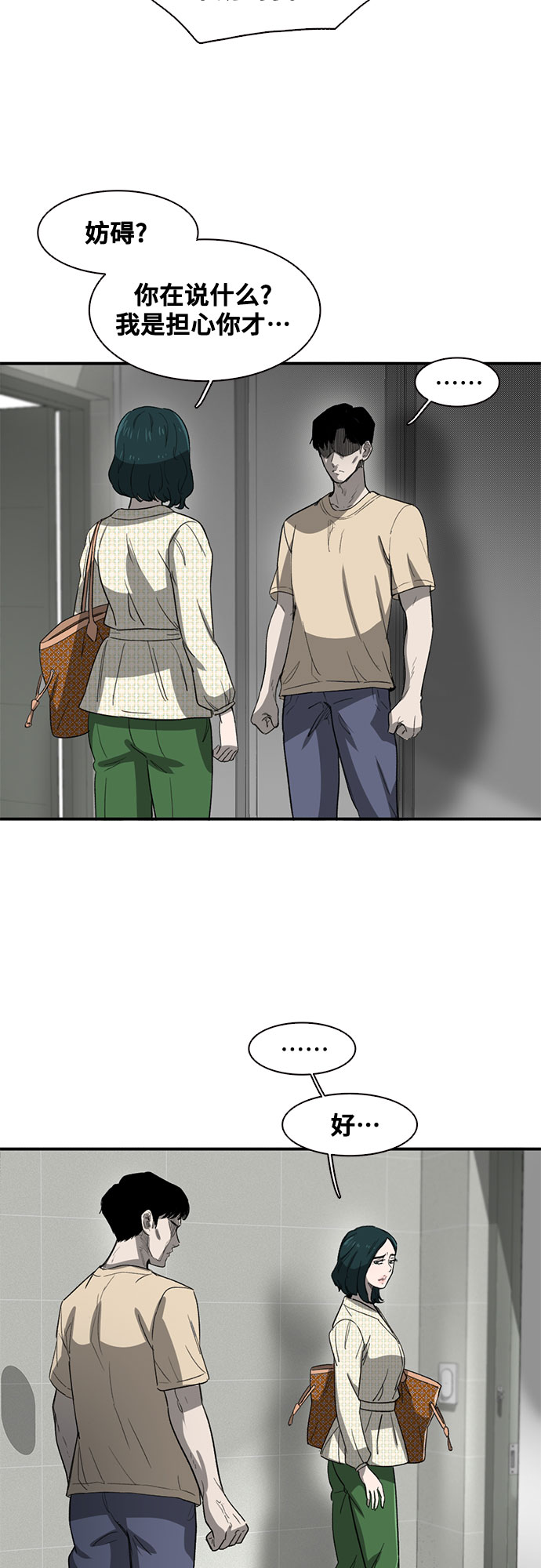 第37话20