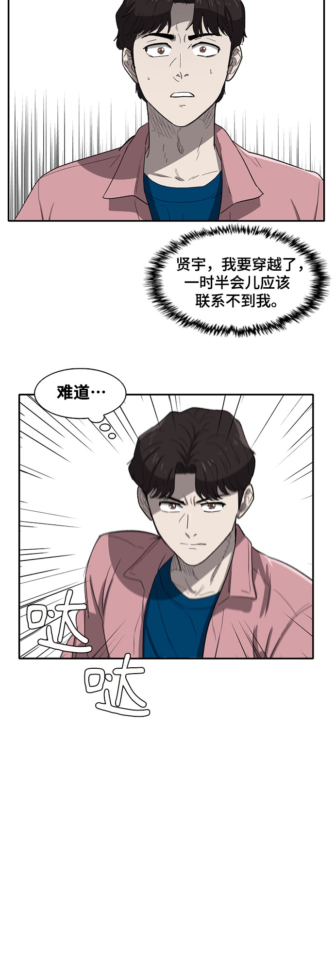 第37话25