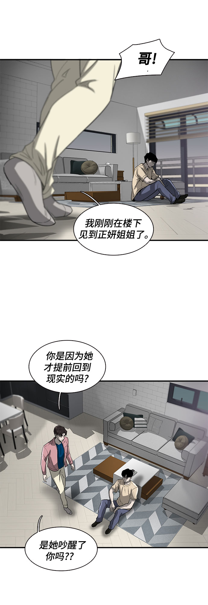 第37话26