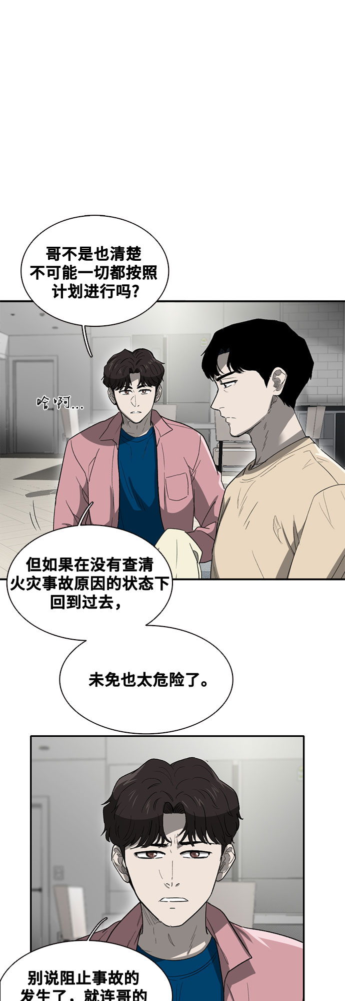 第37话28