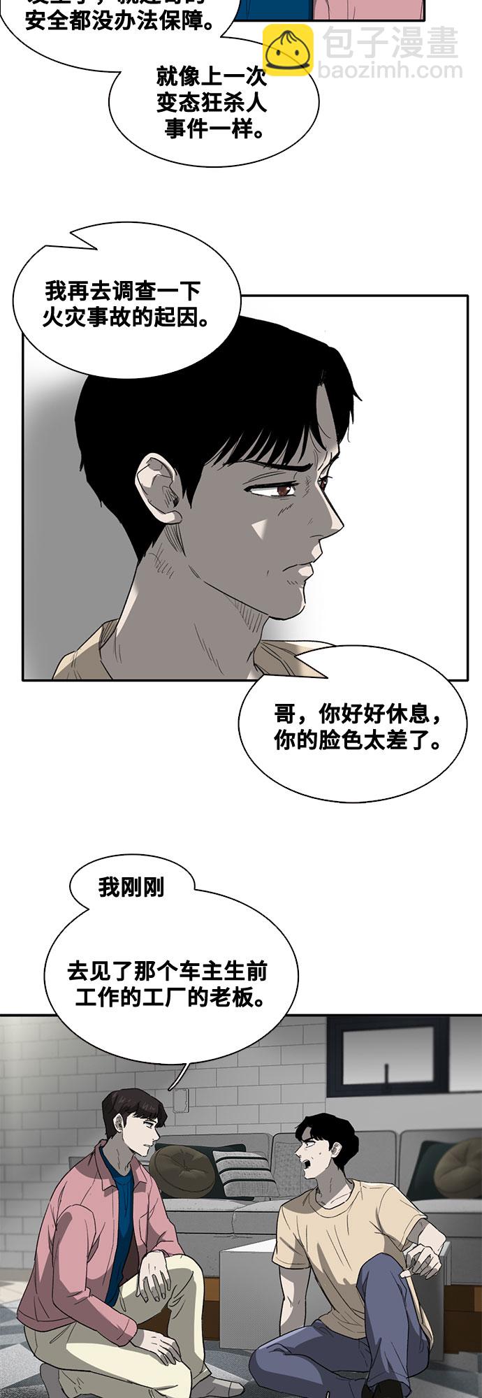 第37话29