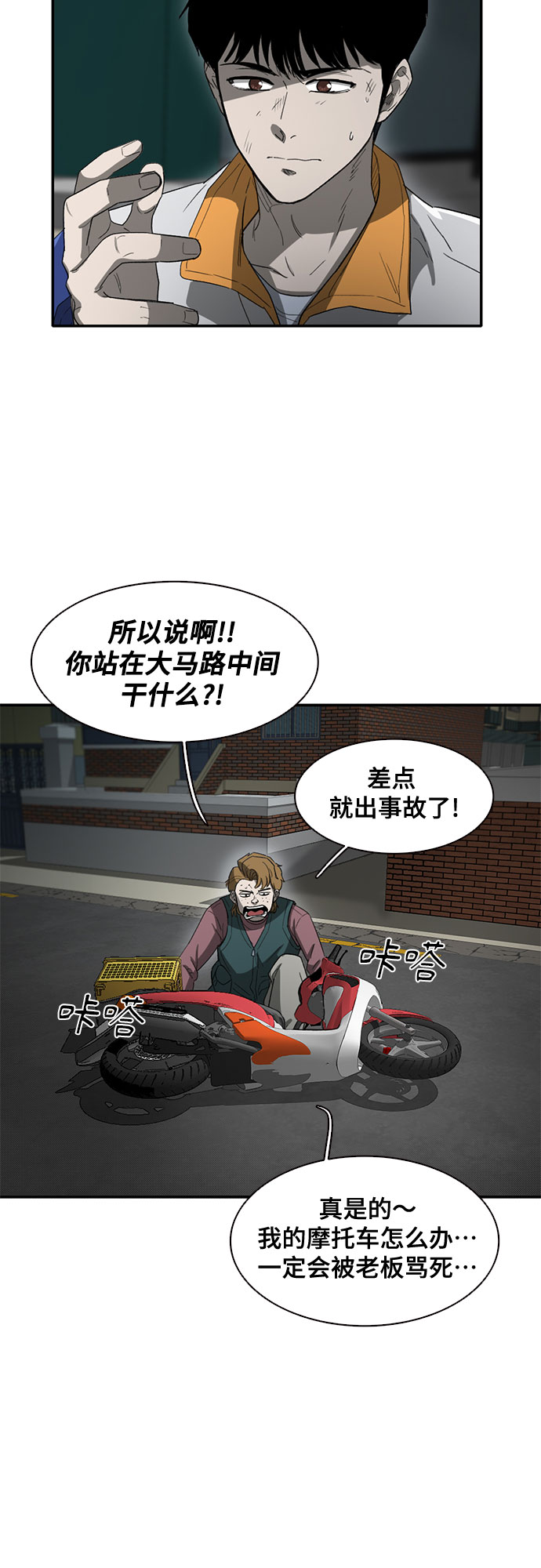 第37话3