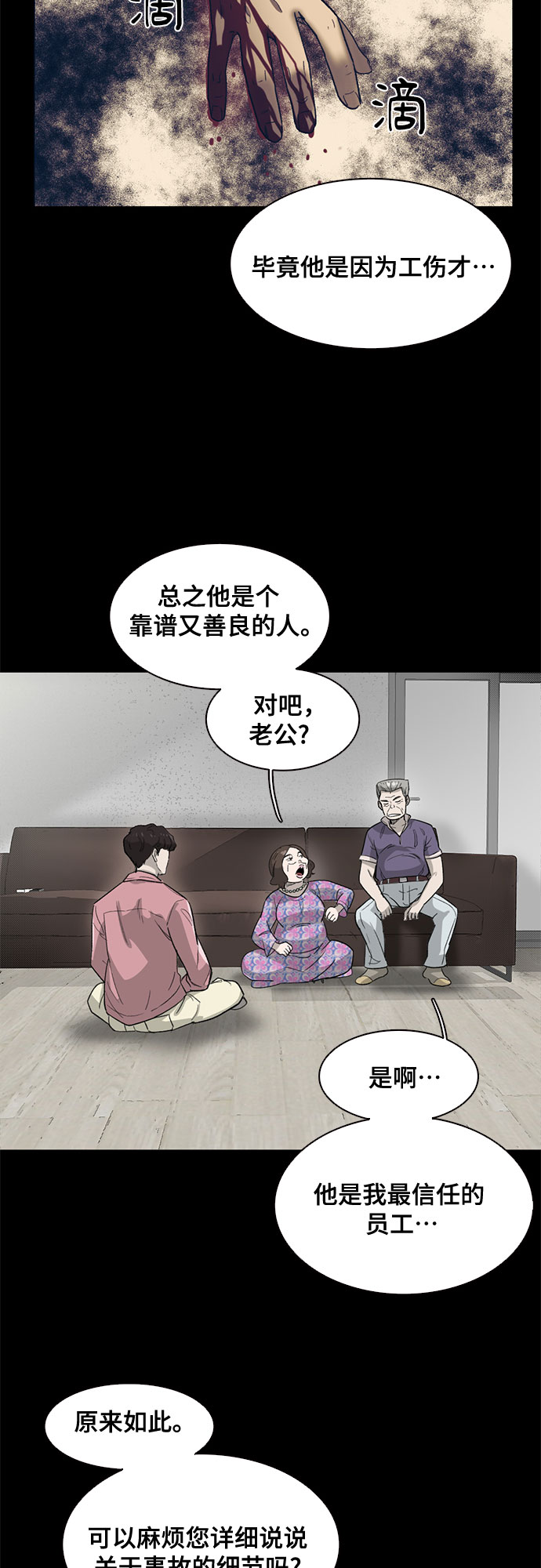 第37话35