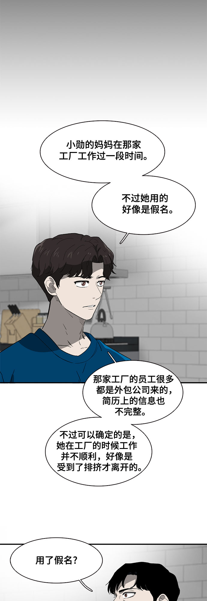 第37话43