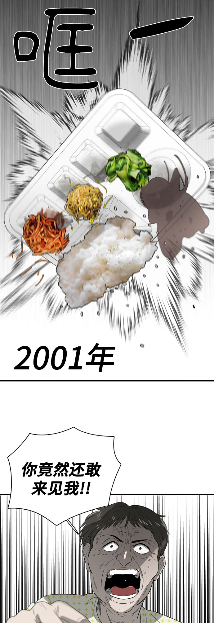 第37话48
