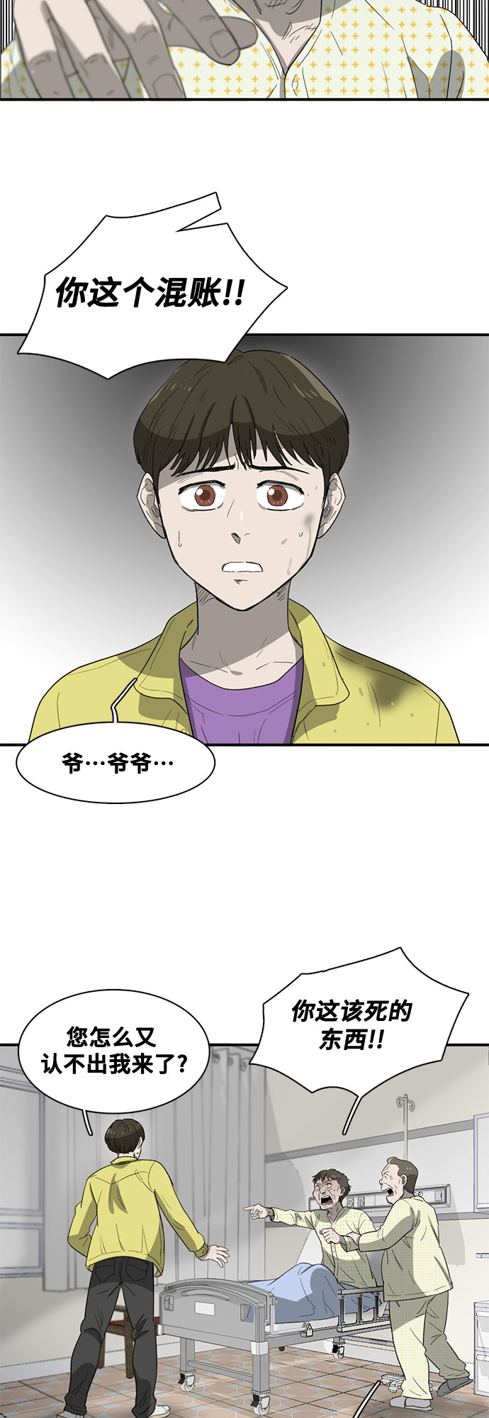 第37话53