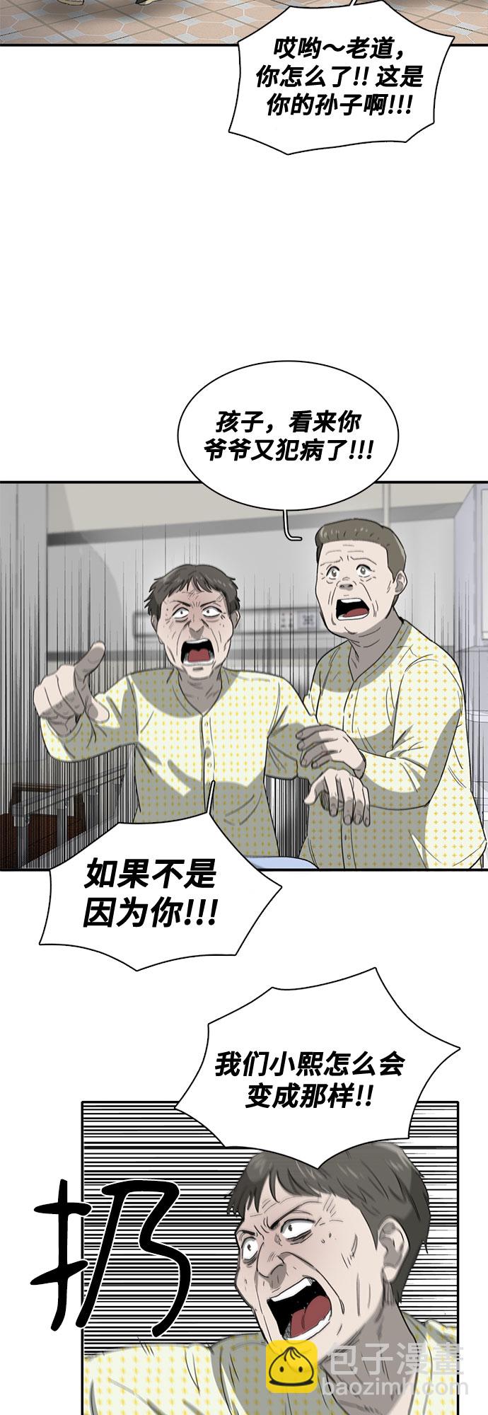 第37话54