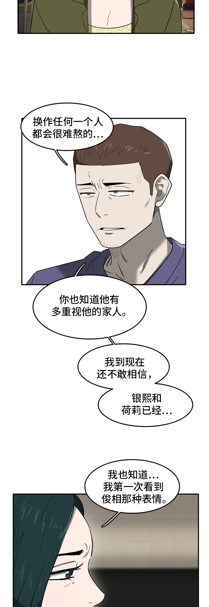 第40话16