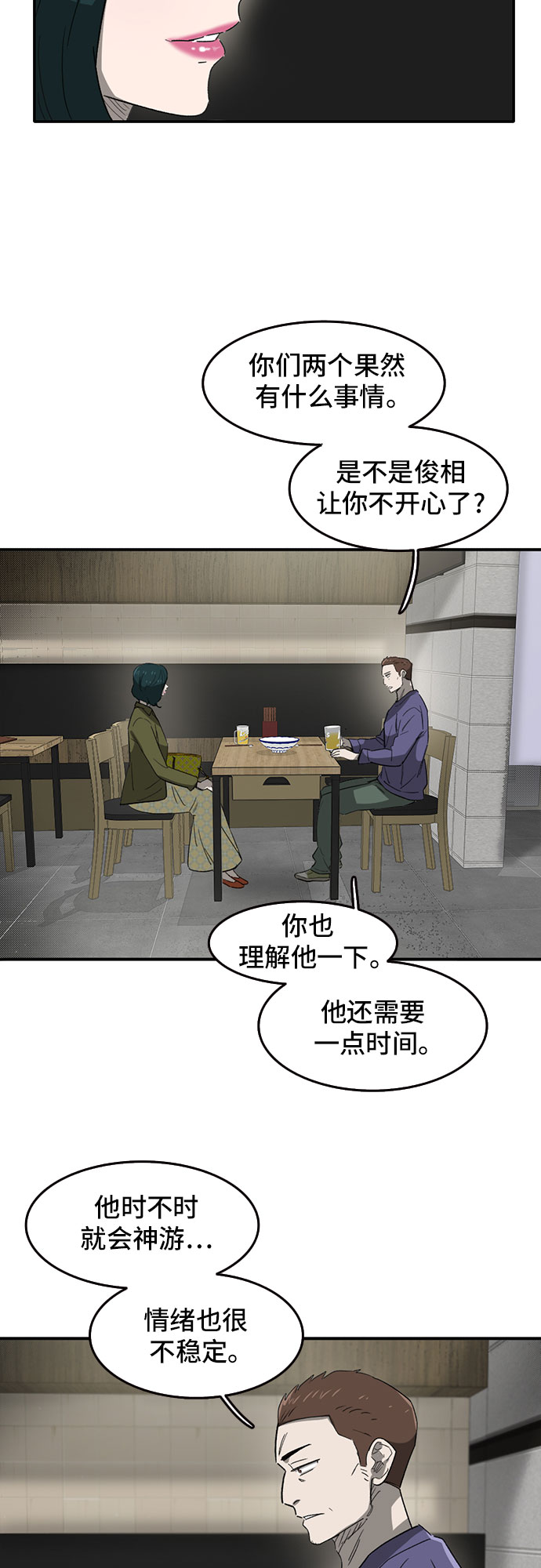 第40话17
