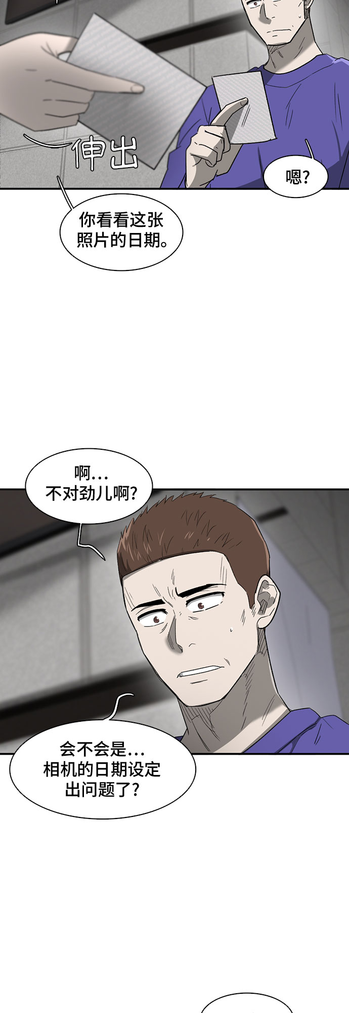 第40话39