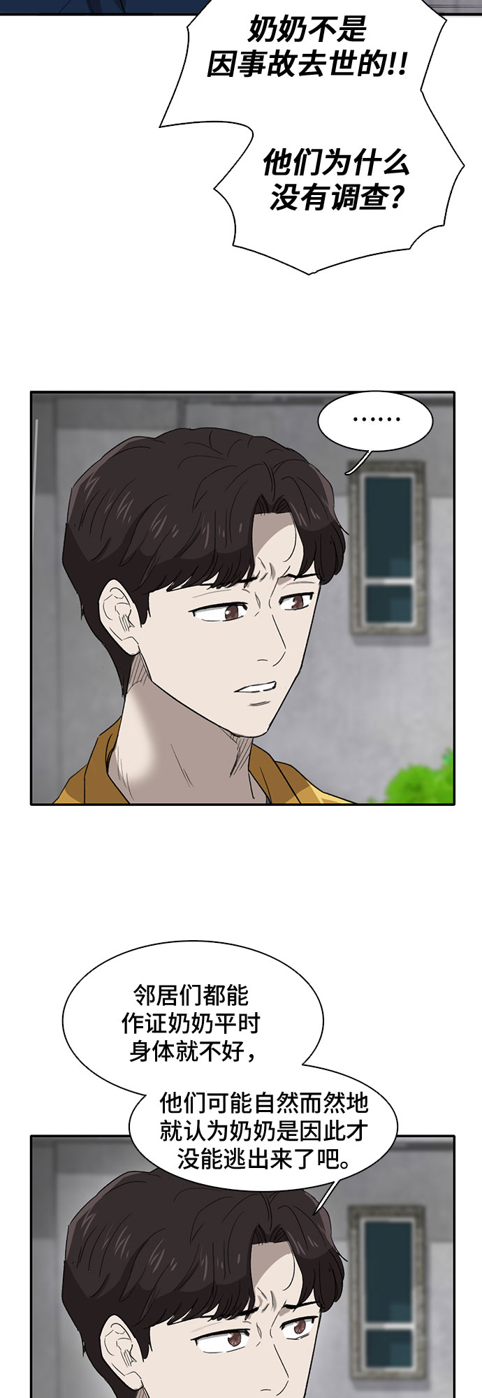 第40话44