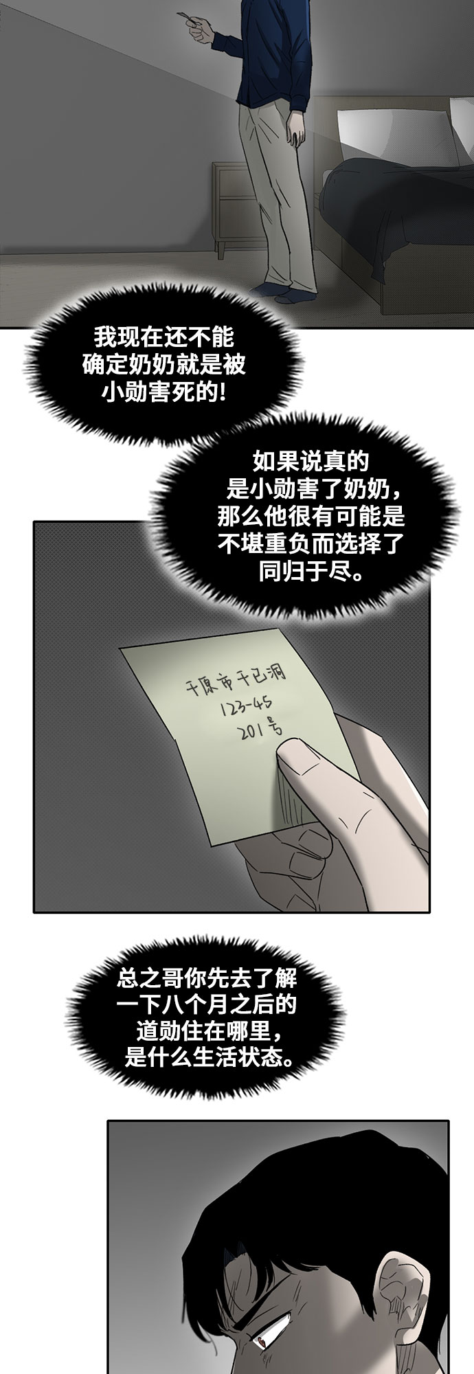 第40话49