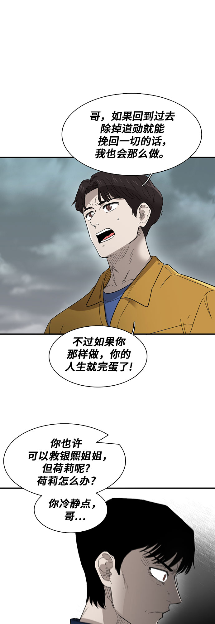 第40话51