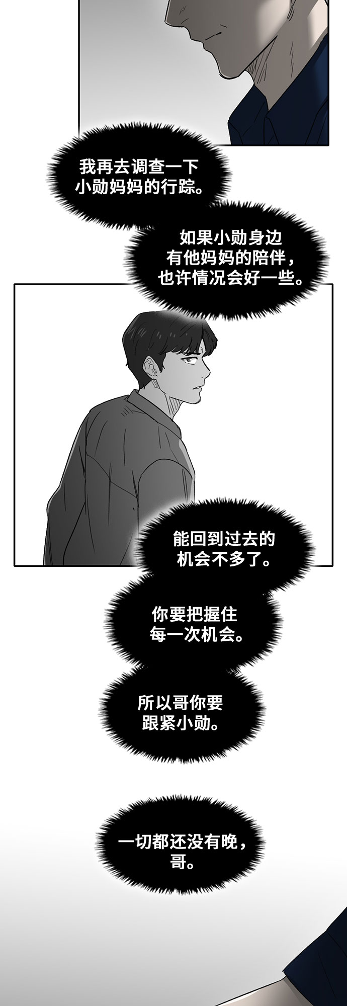 第40话54