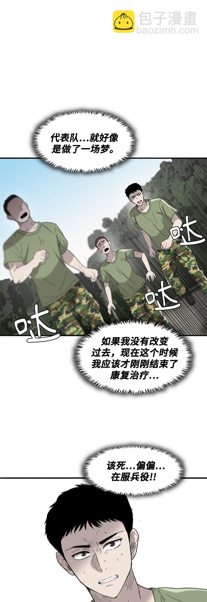 第41话10