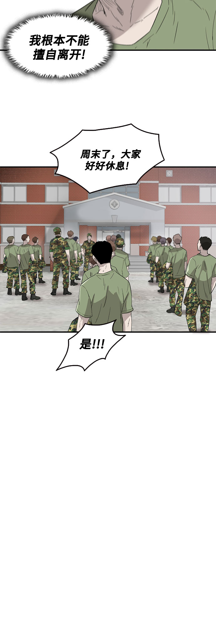 第41话11