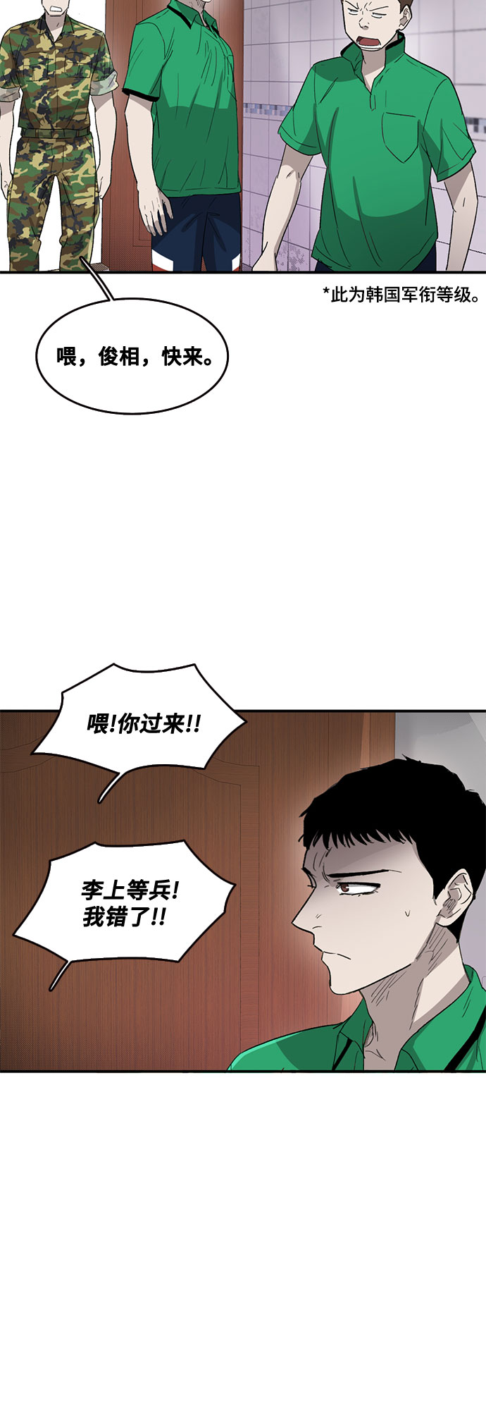 第41话24