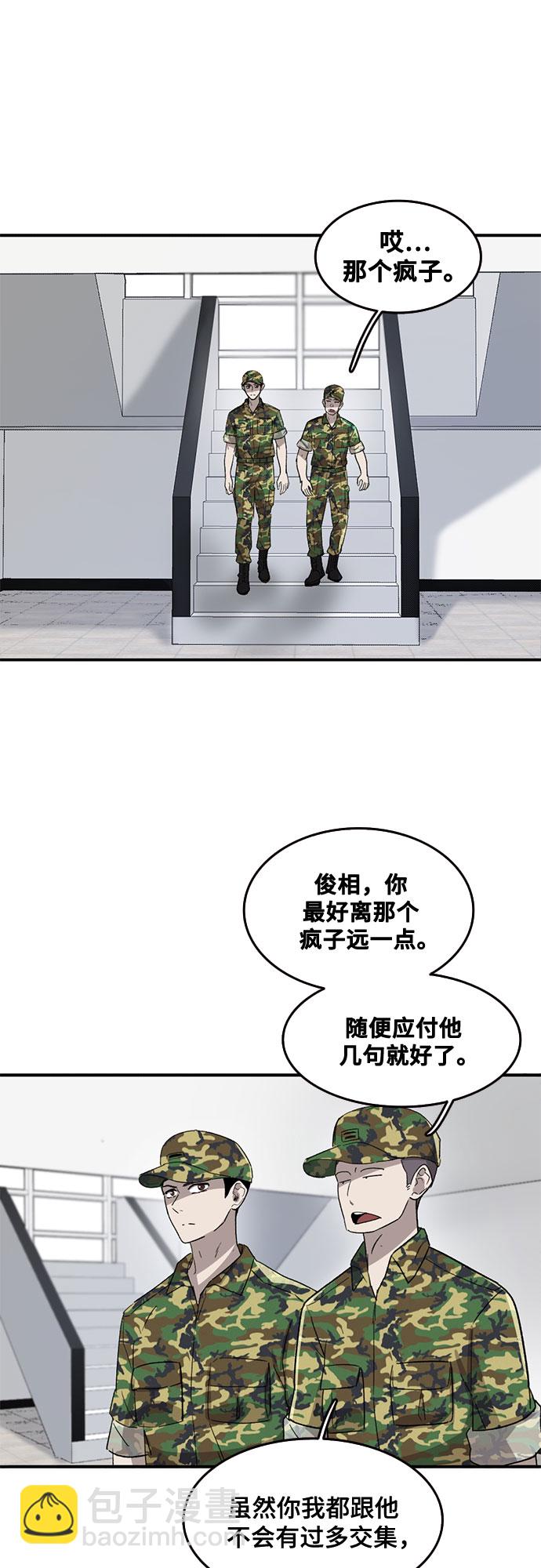 第41话25