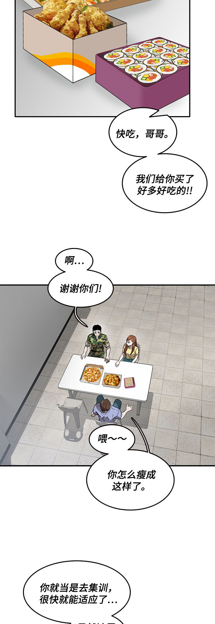 第41话30