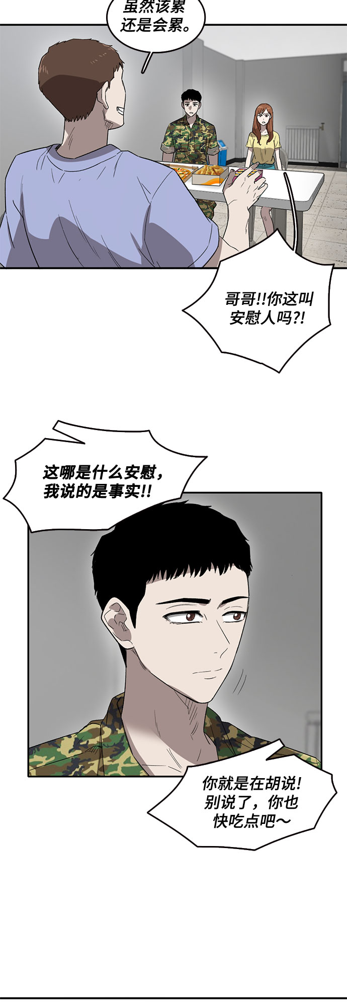 第41话31