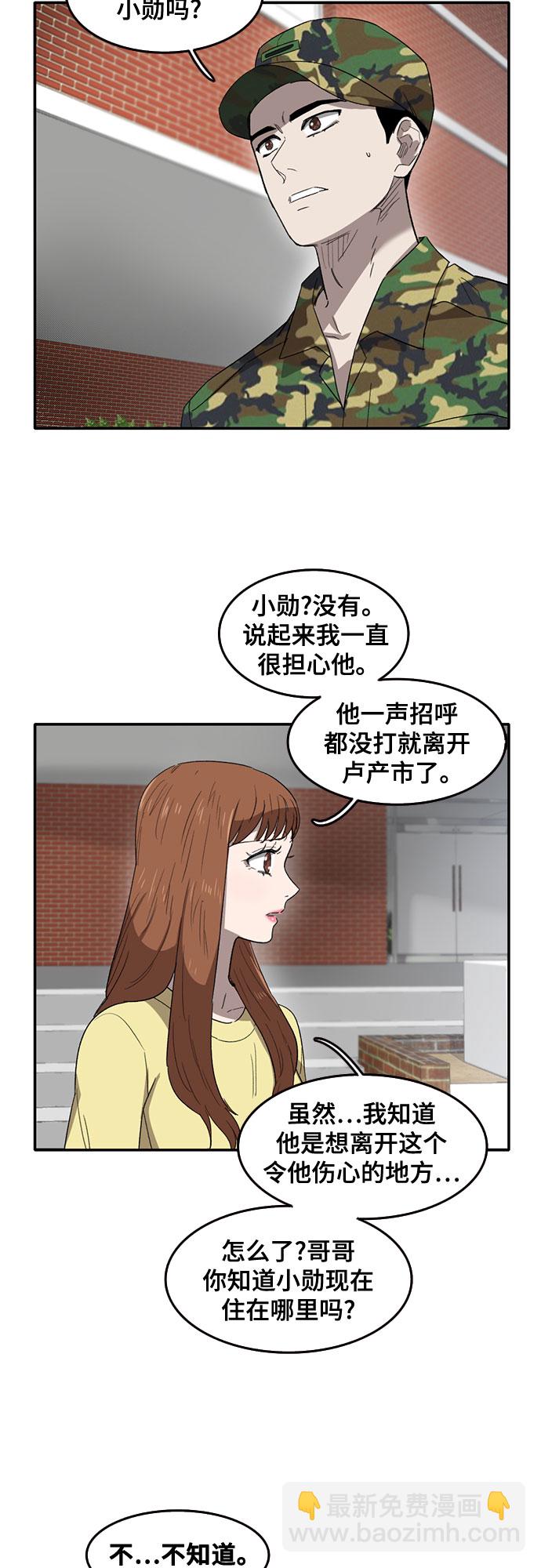 第41话38