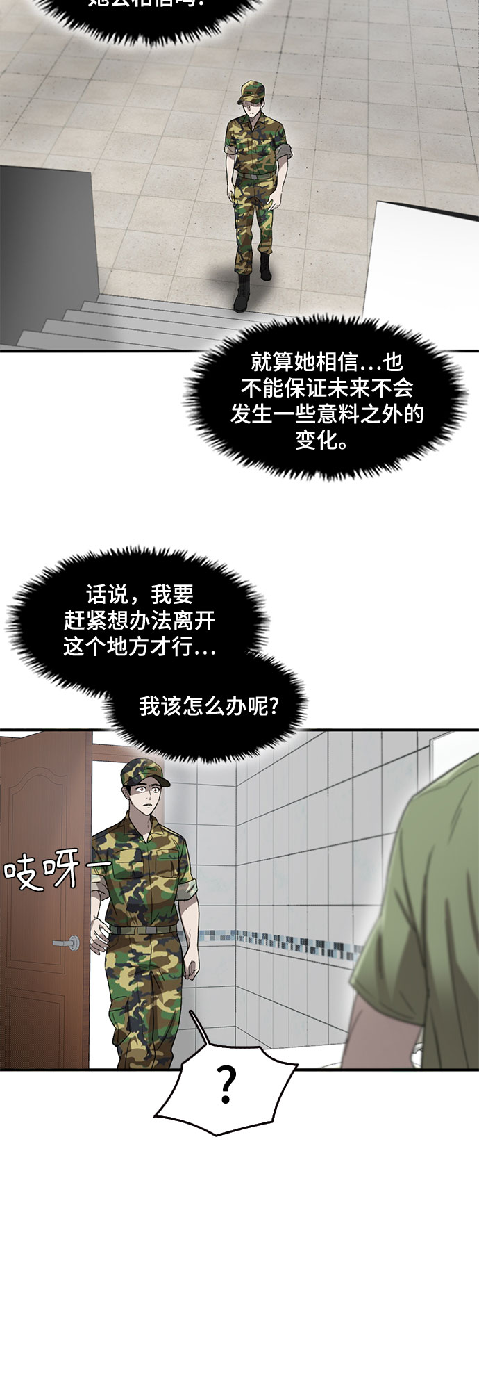 第41话42