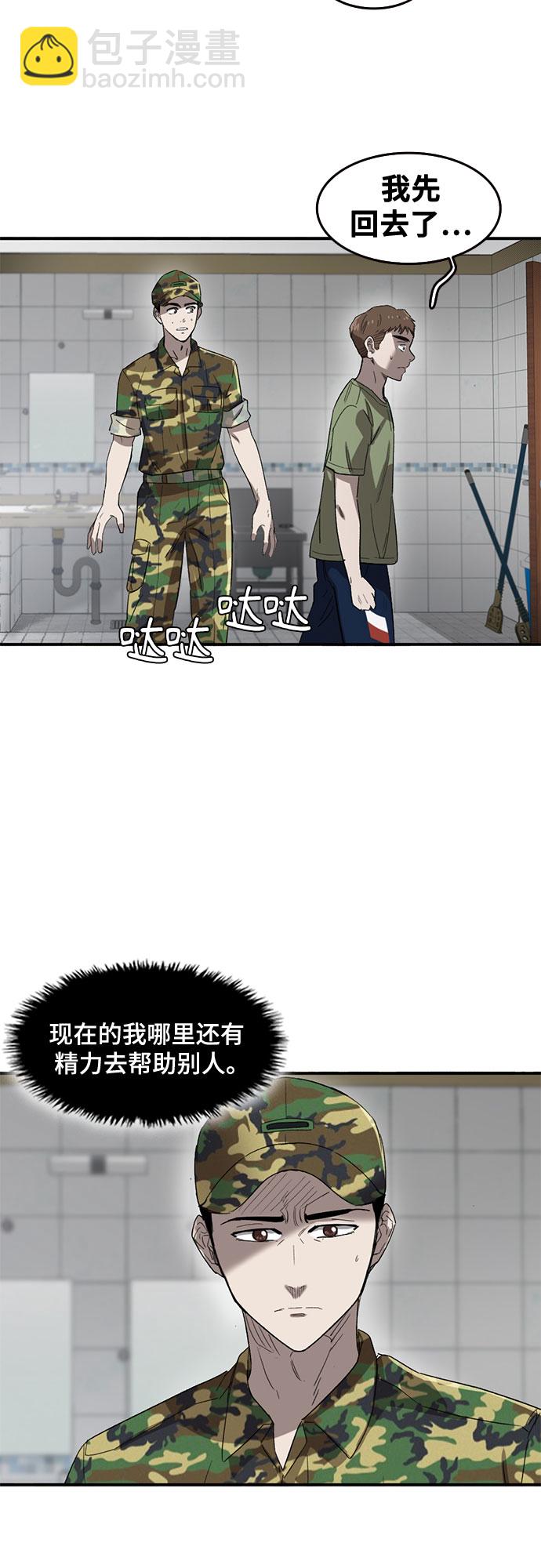 第41话44