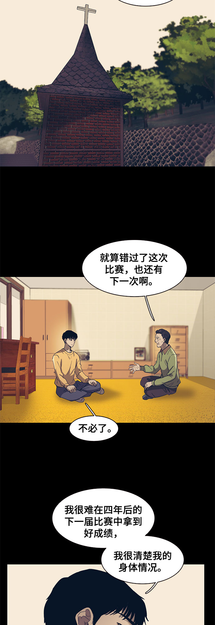 第41话5