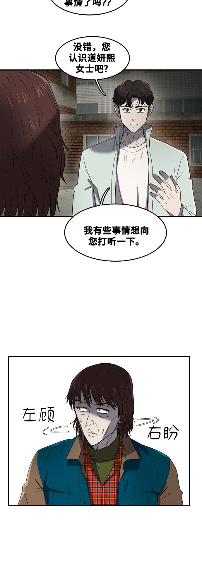 第43话1