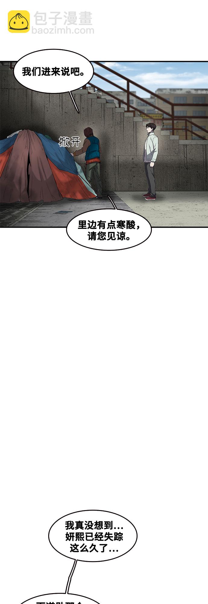 第43话2