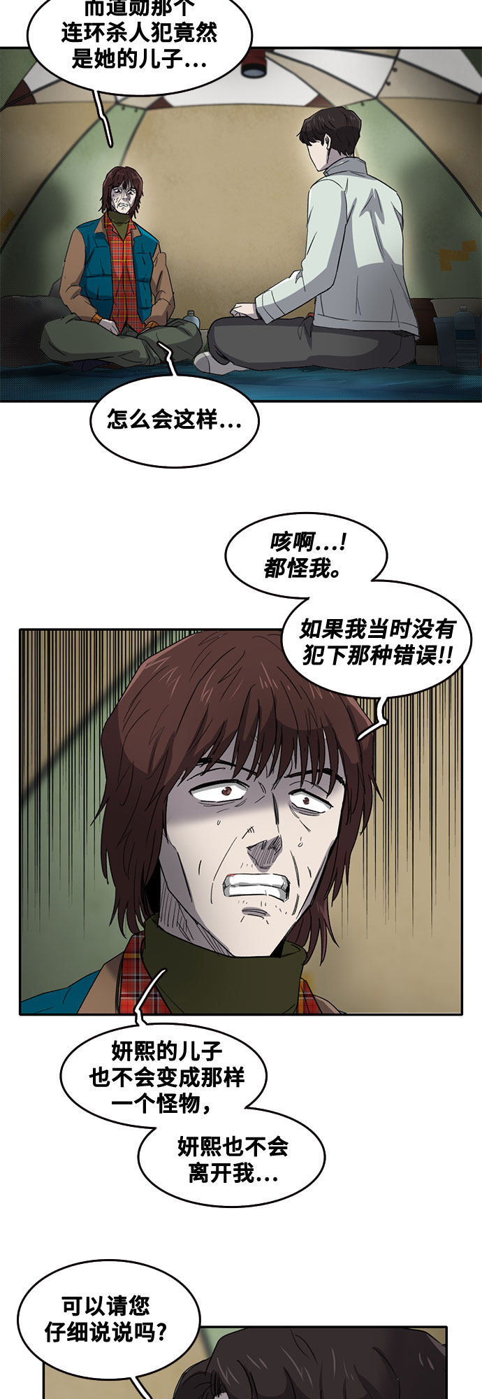 第43话3
