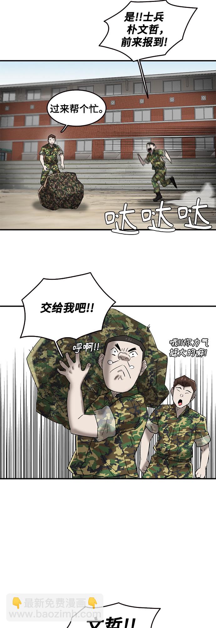第43话35