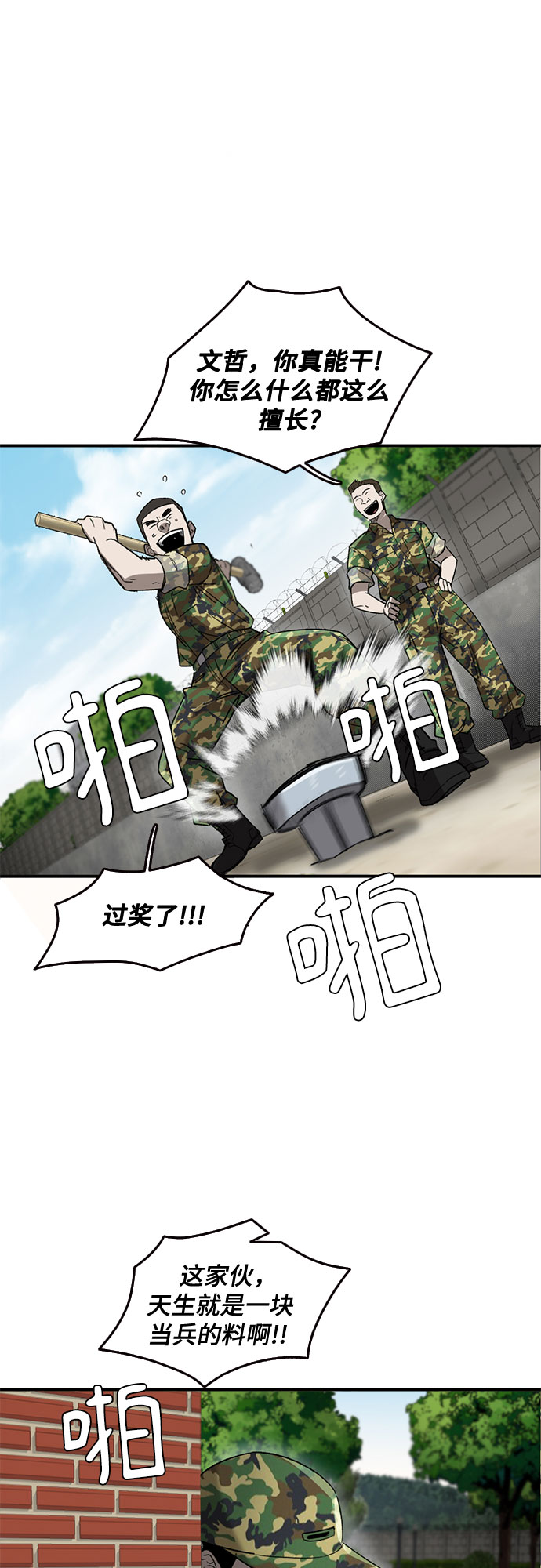 第43话37