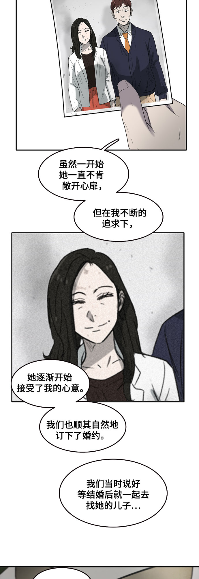 第43话5