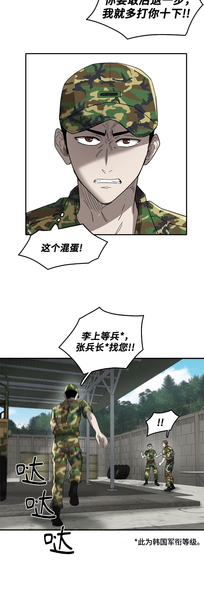 第43话54