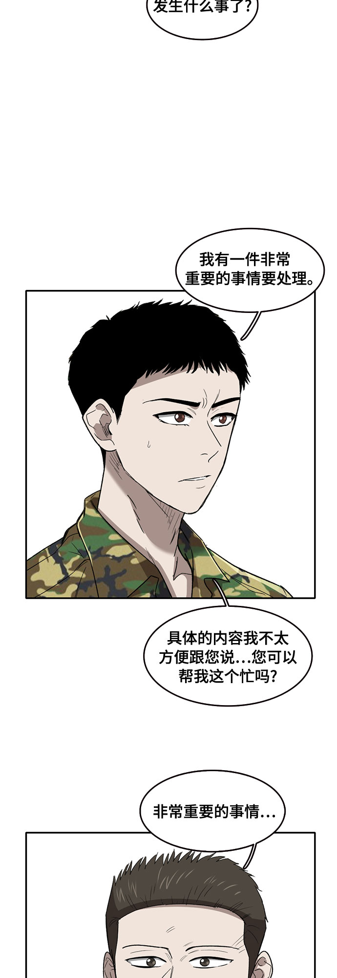 第45话1
