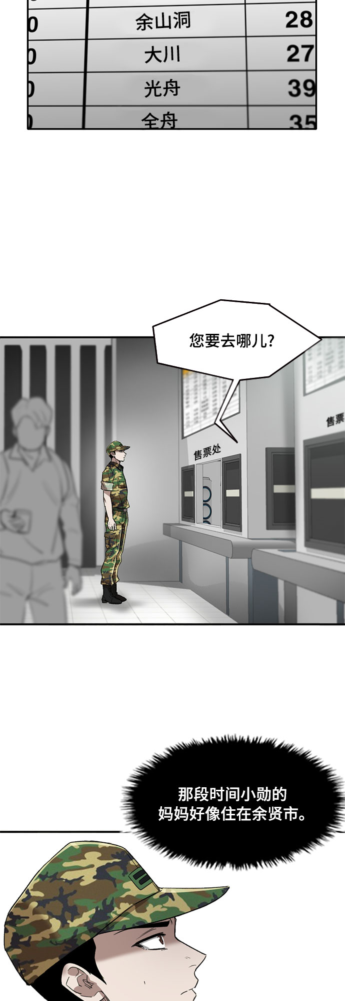 第45话11