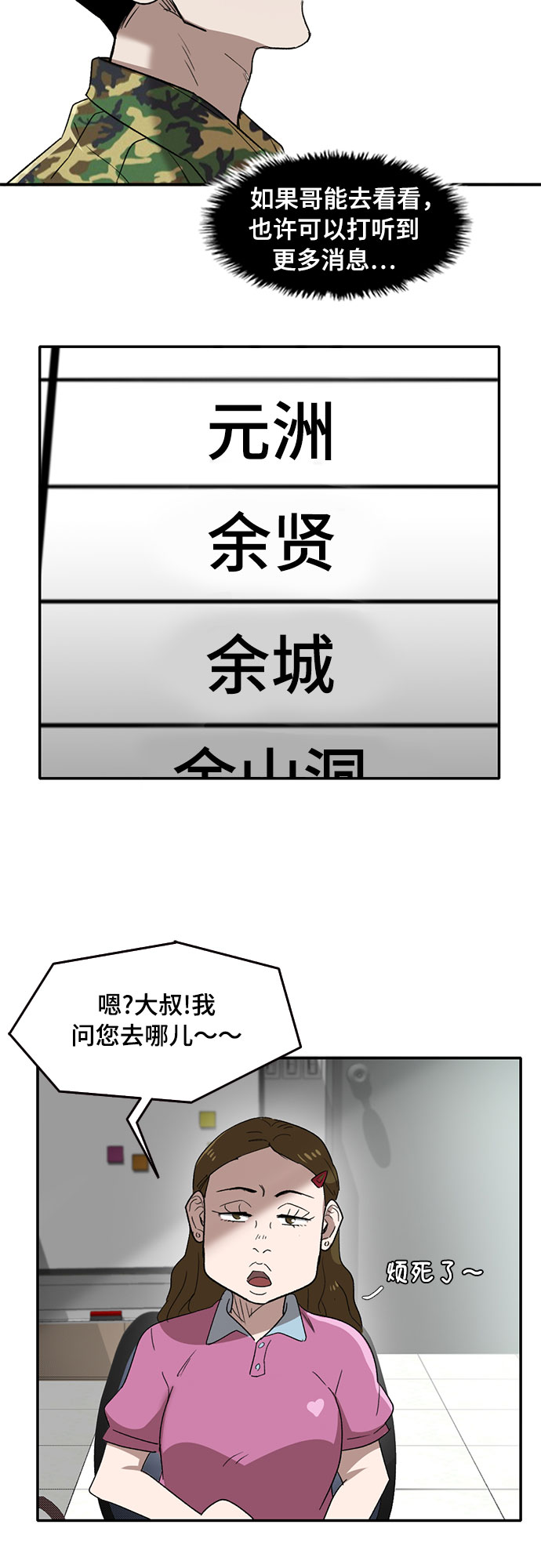 第45话12