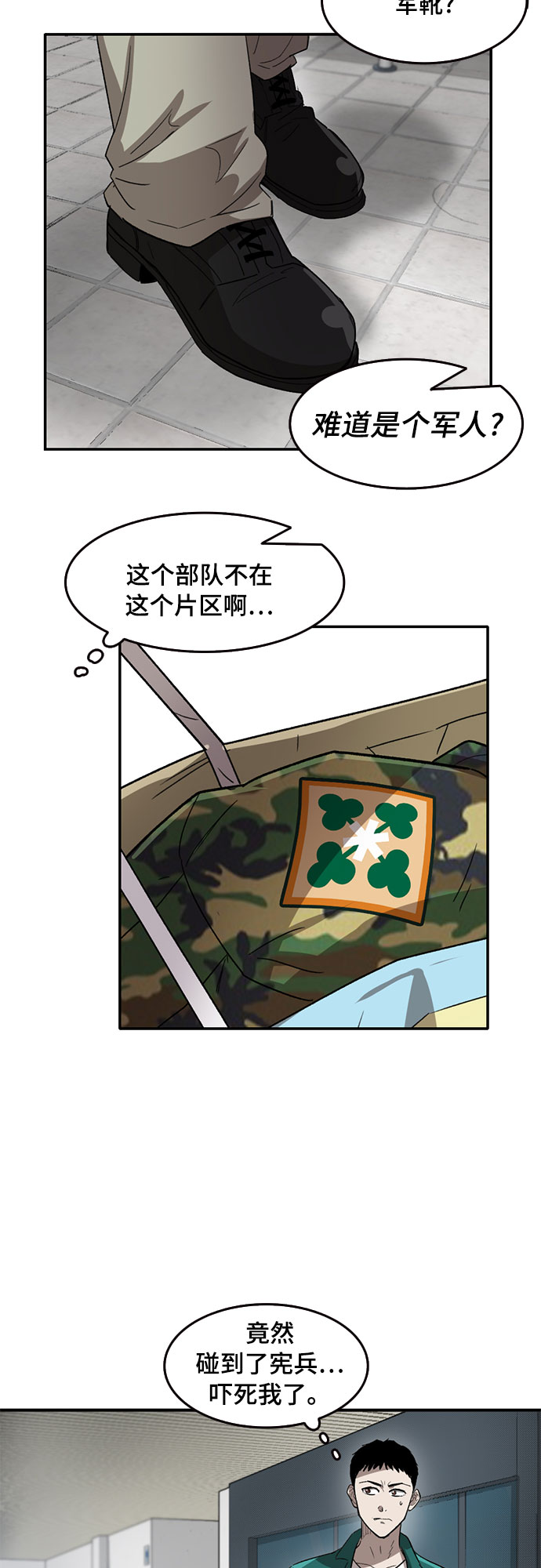 第45话21