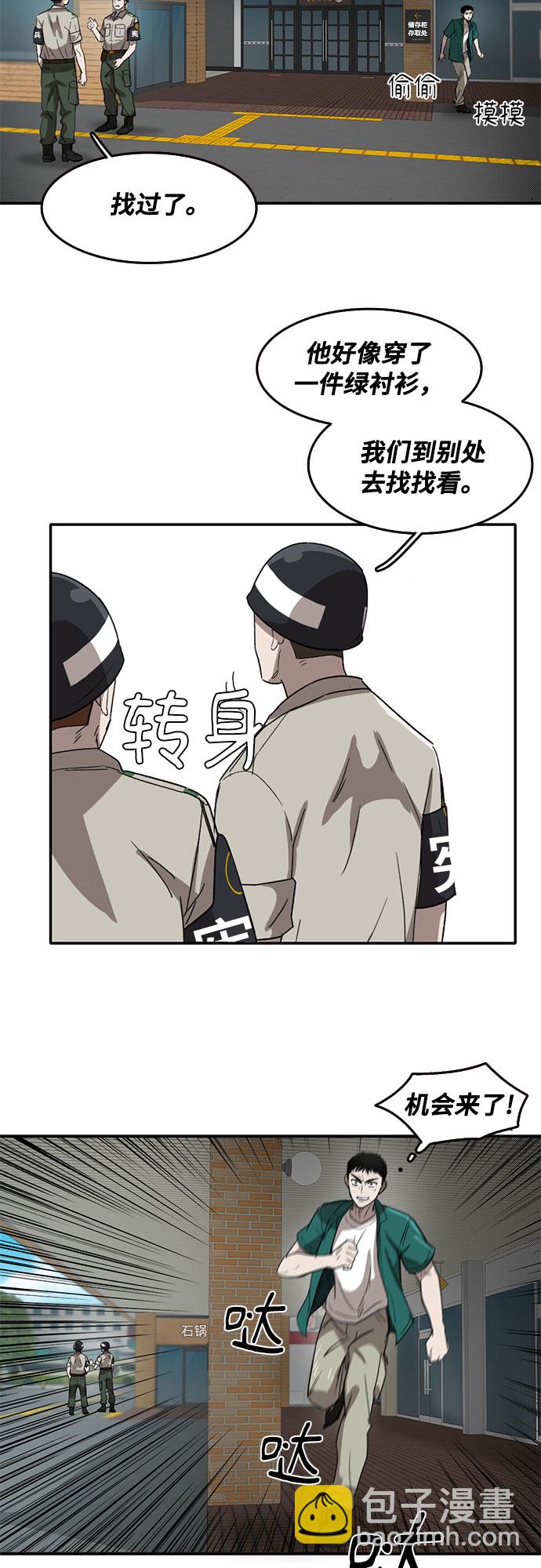 第45话29